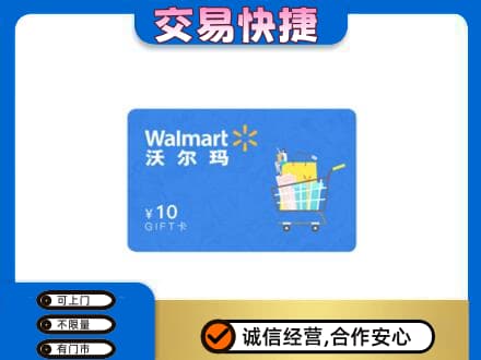 青岛购物卡回收沃尔玛卡.jpg