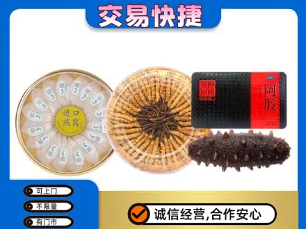 青岛礼品回收.jpg