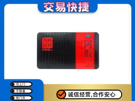 青岛礼品回收阿胶.jpg