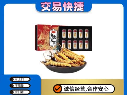 青岛礼品回收冬虫夏草.jpg