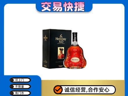 青岛高价回收轩尼诗