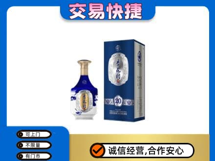 青岛名酒回收杏花村.jpg