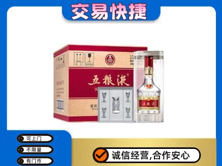 青岛名酒回收五粮液原件.jpg
