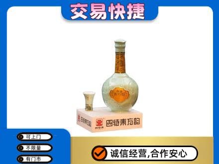 青岛名酒回收四特酒.jpg