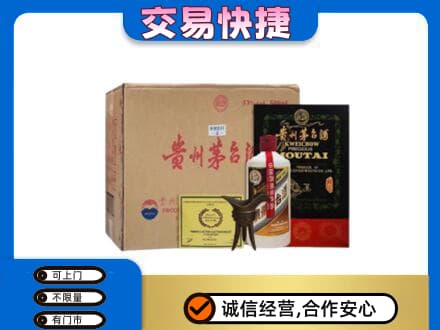 青岛回收珍品茅台酒