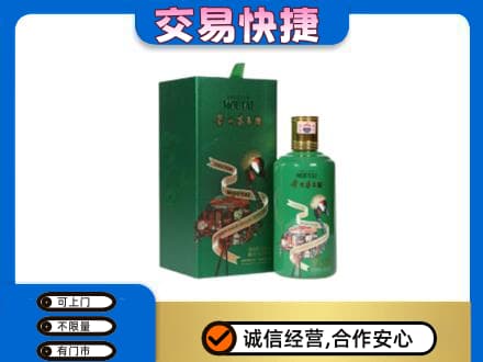 青岛茅台回收走出系列.jpg
