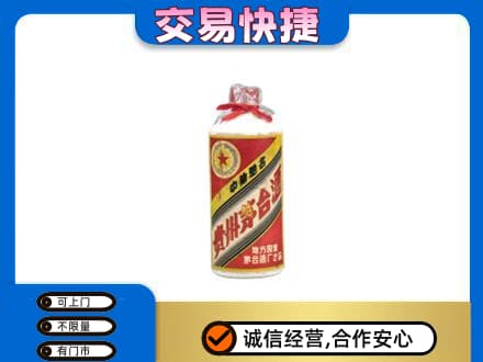 青岛茅台回收80年代.jpg